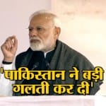 पीएम मोदी