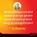 शहीदों की याद में हरिओम पंवार की मार्मिक पंक्तियां