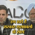 राहुल गांधी
