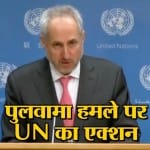 यूएन