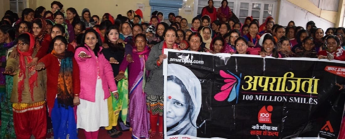 ‘संगठन में शक्ति है, सारी दुनिया झुकती है’