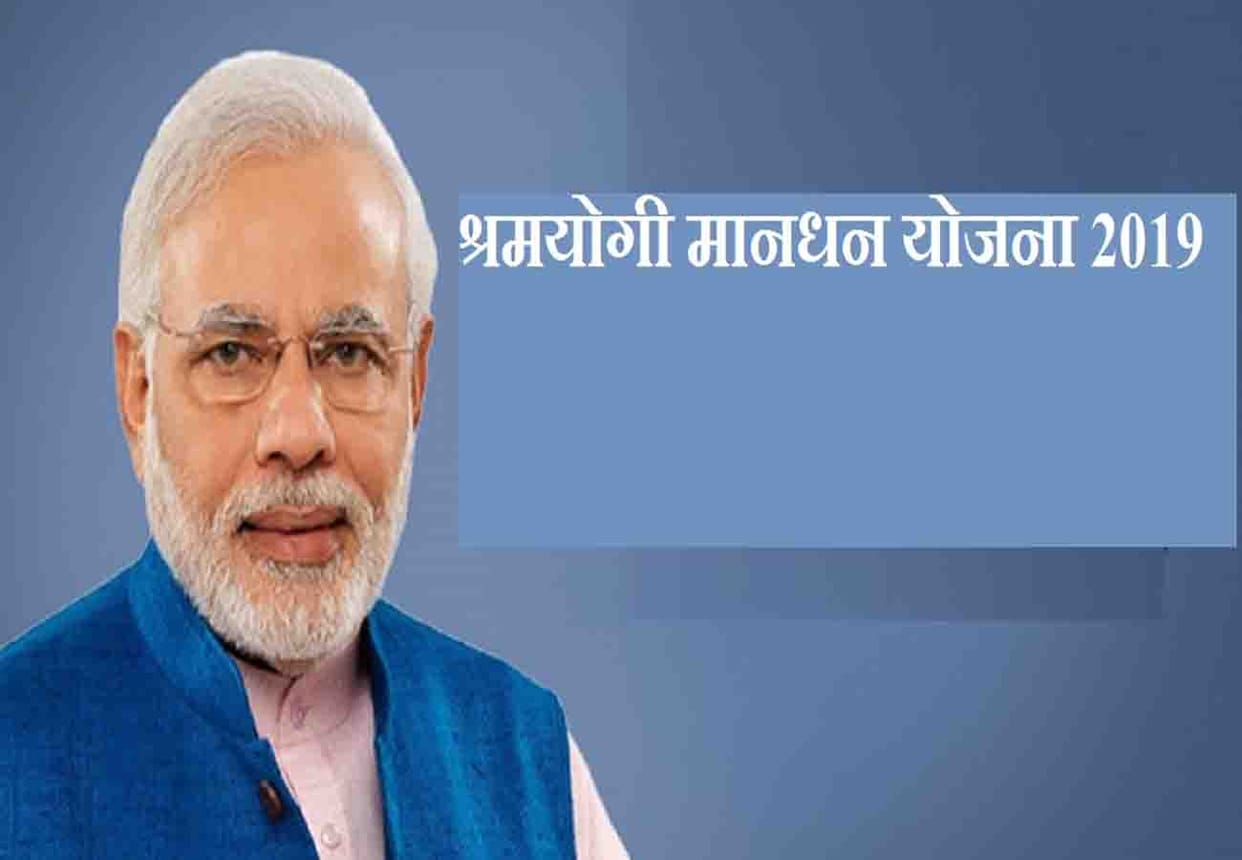 Registration of labor pension scheme