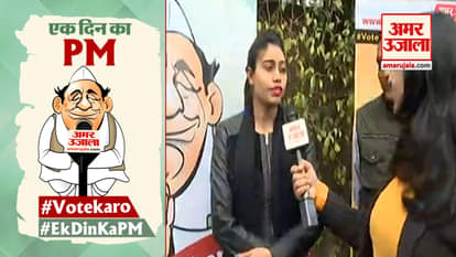 Ek Din Ka PM- meerut people reaction