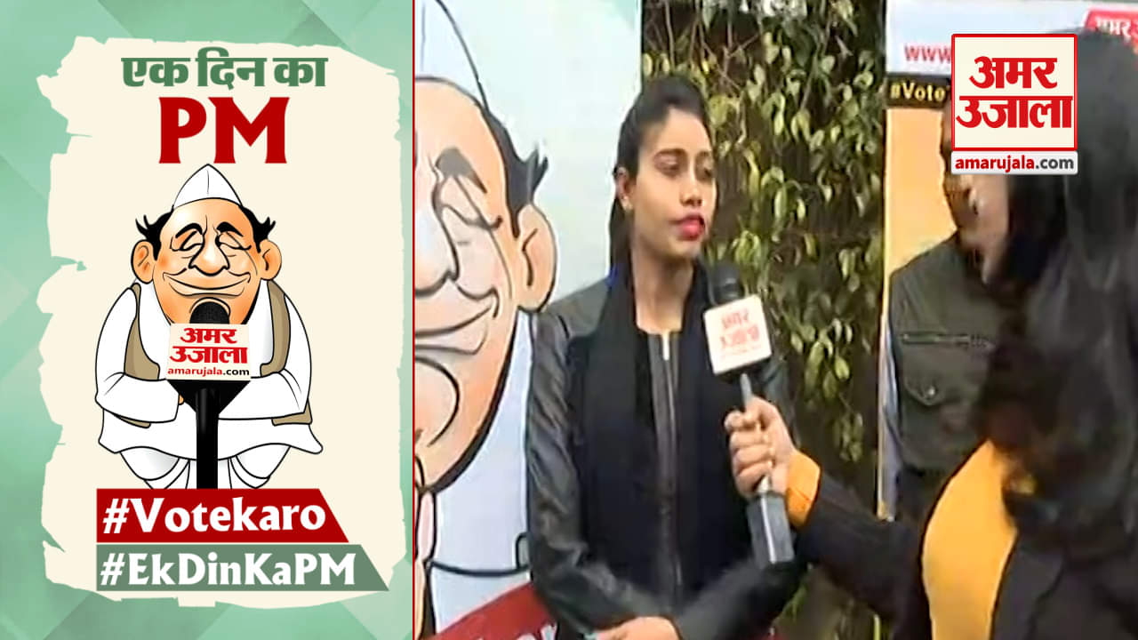 एक दिन का पीएम