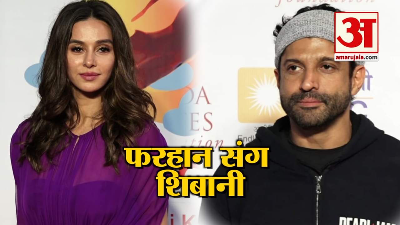 फरहान अख्तर से सुर मिलाने इस कंसर्ट में पहुंचीं शिबानी दांडेकर