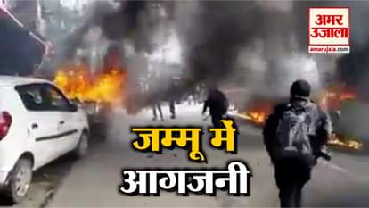 CURFEW IN JAMMU AFTER PROTESTS OVER PULWAMA ATTACK