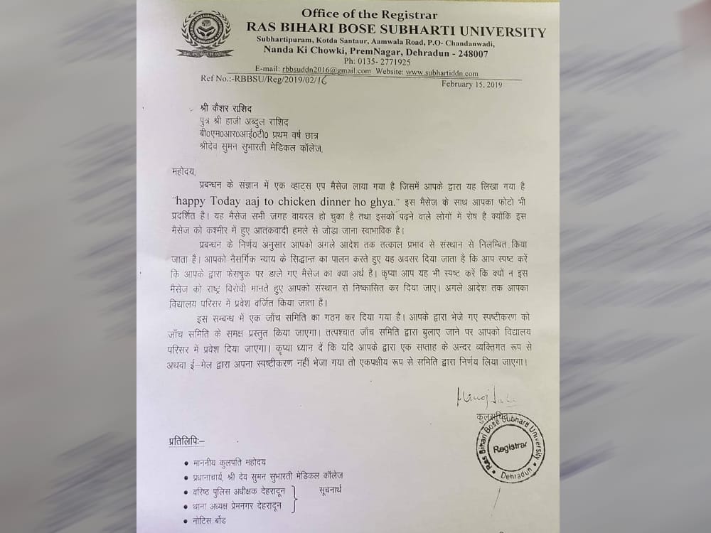 Pulwama Terror Attack kashmir student offensive msg become viral on whats app