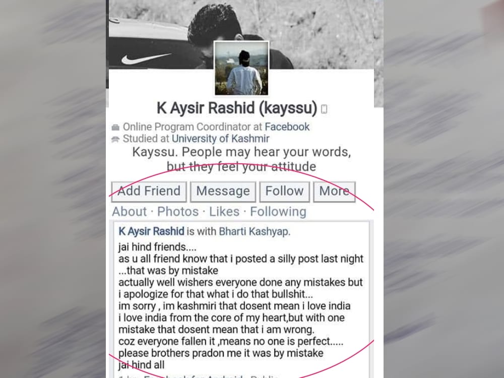 Pulwama Terror Attack kashmir student offensive msg become viral on whats app