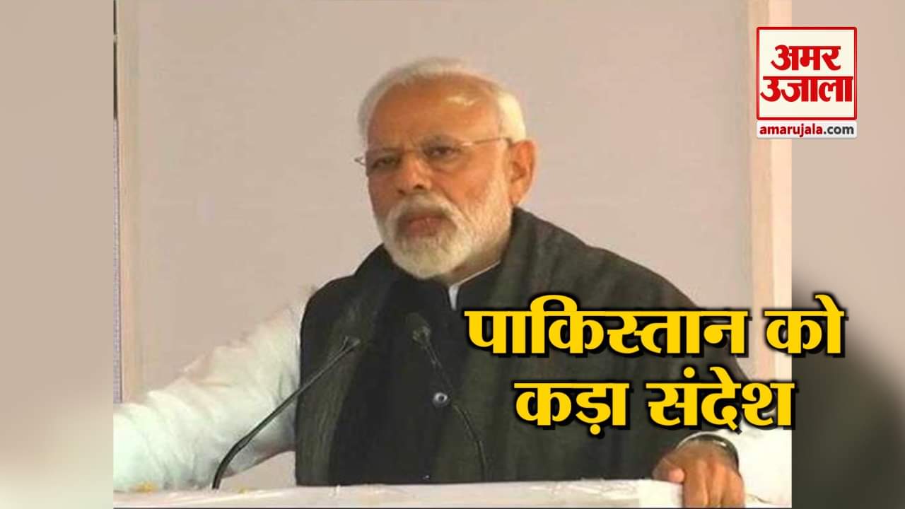 पीएम मोदी