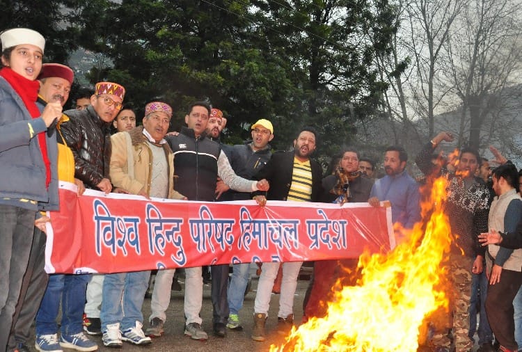 पाकिस्तान मुर्दाबाद के नारों से गूंजा कुल्लू