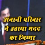 रिलायंस