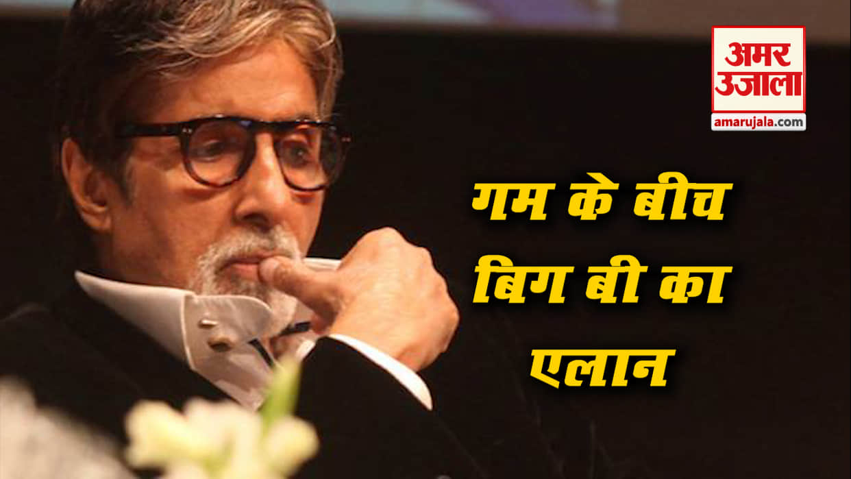 Pulwama Terror Attack Amitabh Bachchan Will Donate 5 Lakh To Each Martyr Family