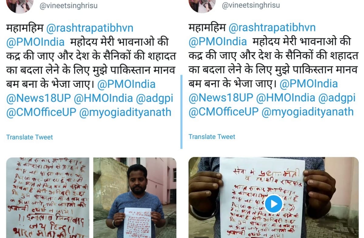 Student leader of azamgarh want take revenge of pulwama attack
