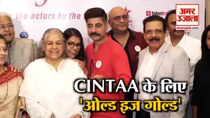 CINTAA Stars Hall Of Fame Awards At Their Act Fest