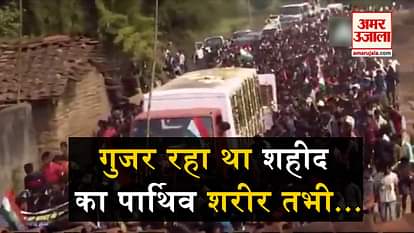 viral video of pulwama attack mrtyr
