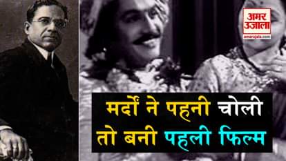 story of India first feature film