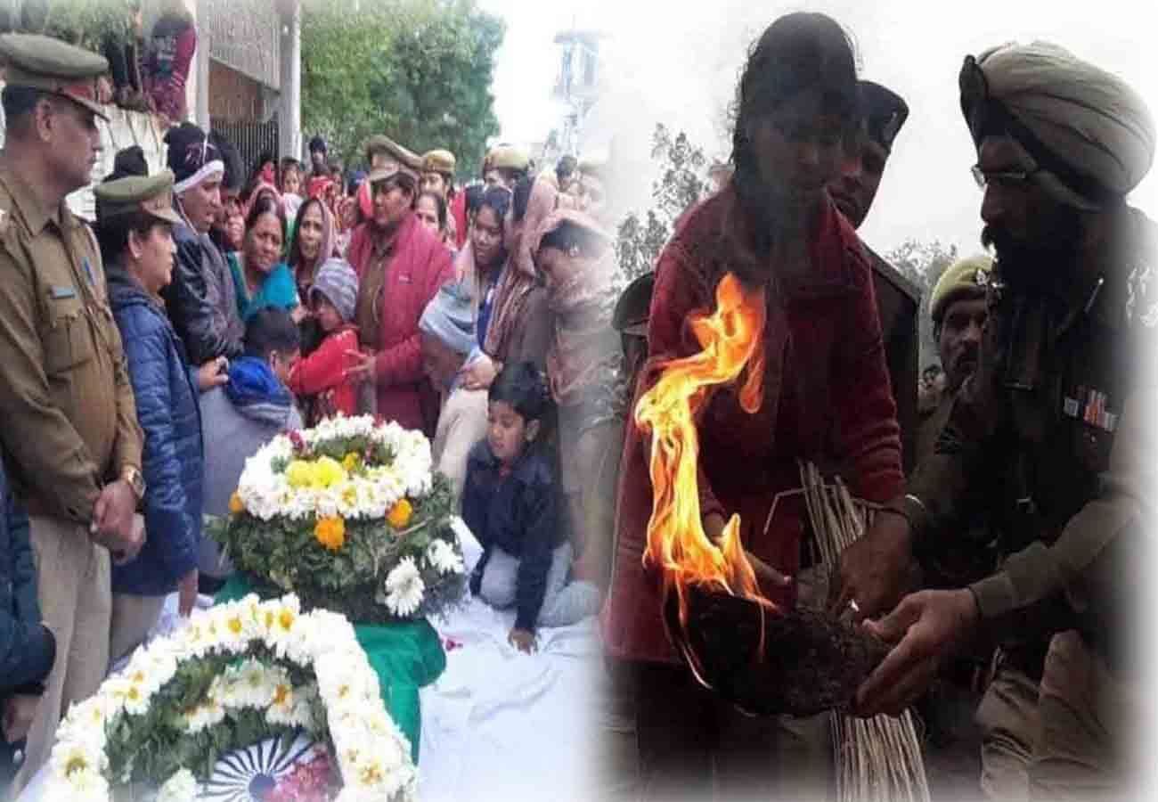 शहीदों का अंतिम संस्कार