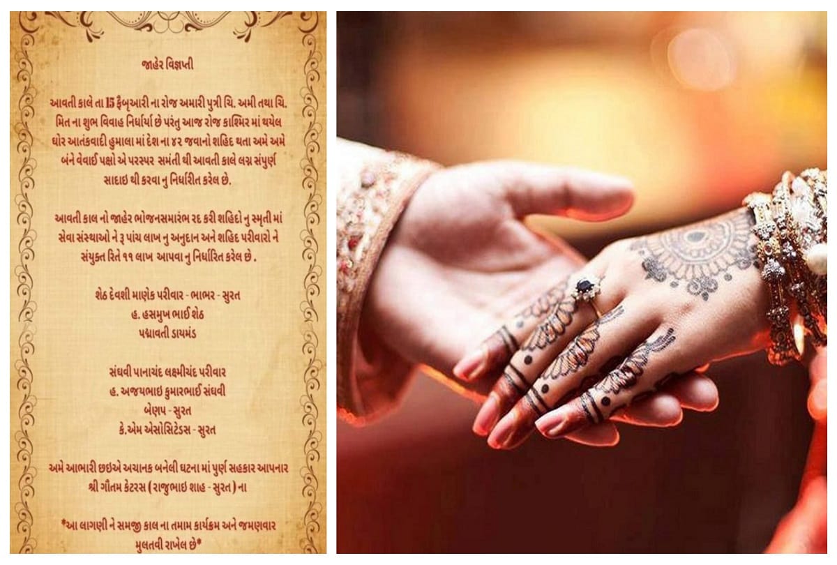 surat Family Cancels wedding reception Donates Rs.16 Lacs money to Pulwama Martyr unique tributes