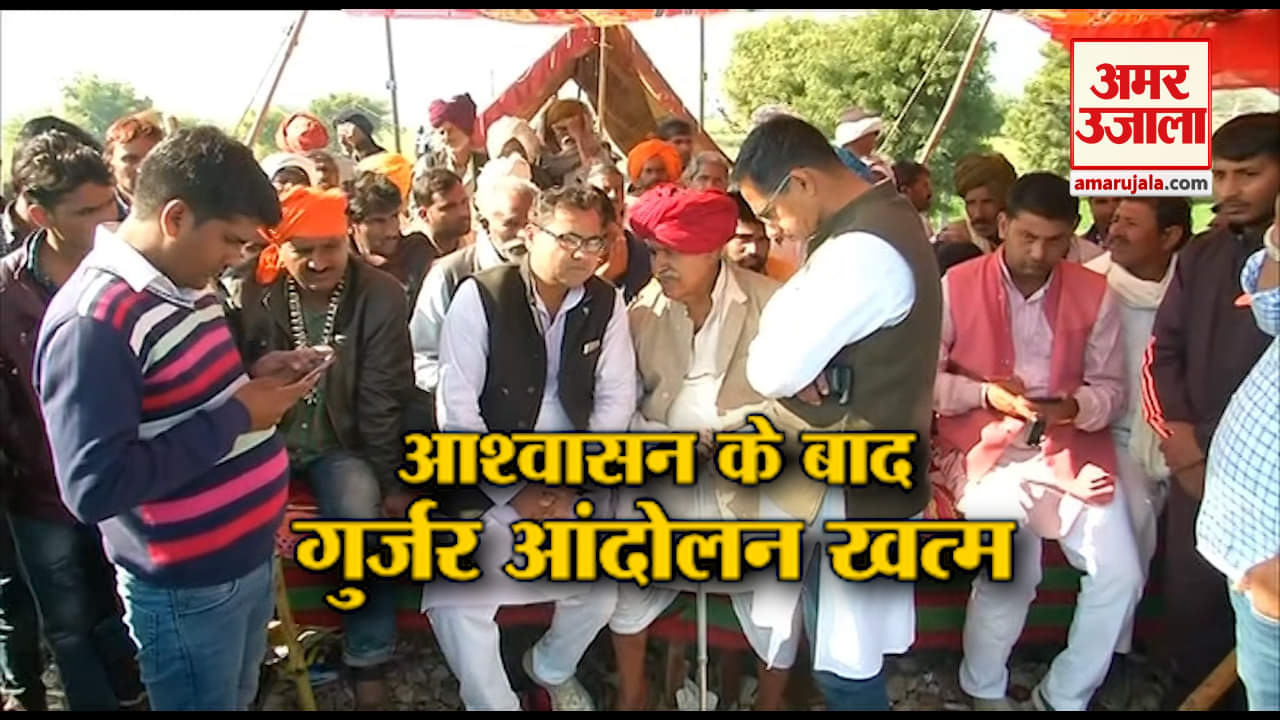 गुर्जर आंदोलन