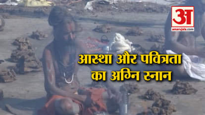 Kumbh Mela: Saints perform ‘Agni Snan Pooja’ in Prayagraj