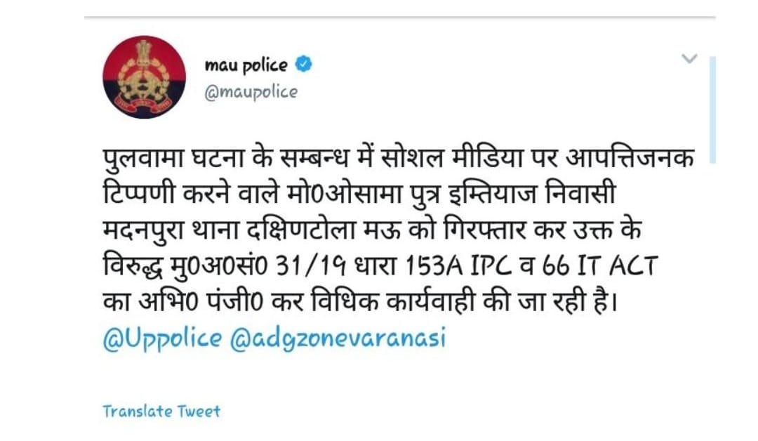 Twit post against Pulwama attack martyred in mau