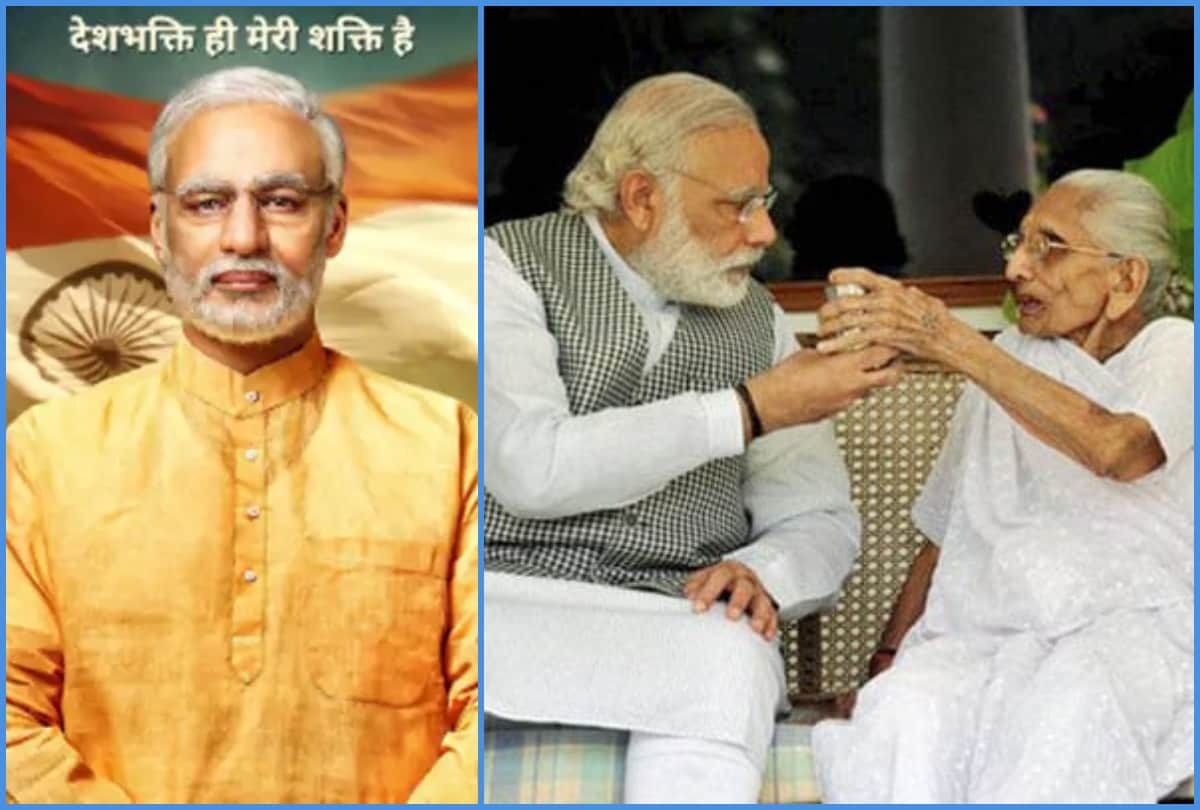 pm narendra modi biopic film zarina wahab play his mother role