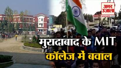 ANGER IN MORADABAD AFTER KASHMIRI STUDENT POSTS PRO PAKISTAN STATUS ON SOCIAL MEDIA