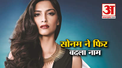 sonam kapoor change her name to zoya singh solanki on social media