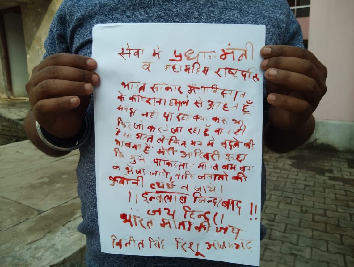 Student leader of azamgarh want take revenge of pulwama attack