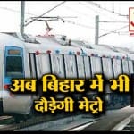बिहार
