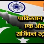 पुलवामा हमला