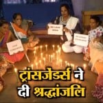 श्रद्धांजलि