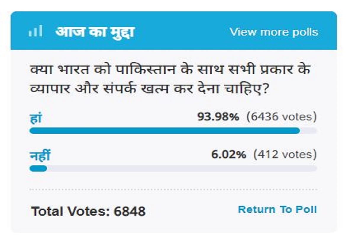 Amar ujala poll: India Should cut all the connection of trade and others from pakistan