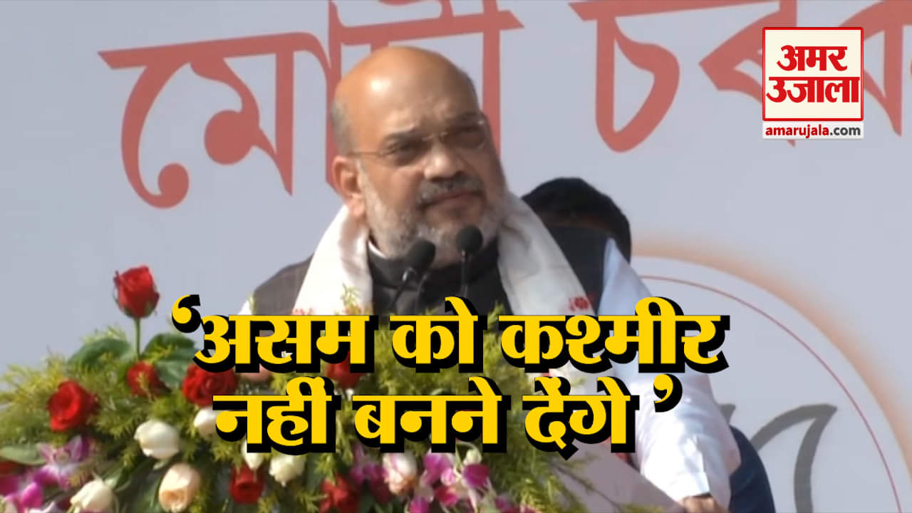 अमित शाह