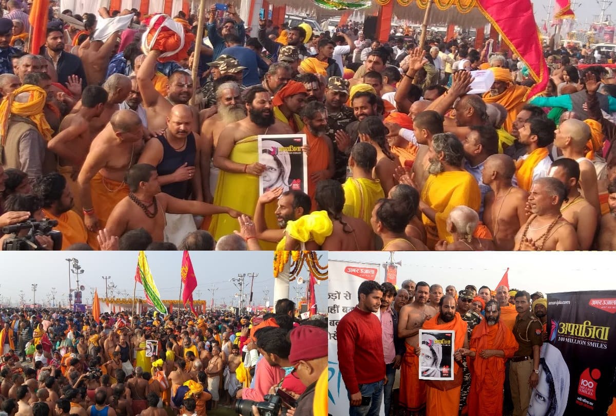 Aparajita campaign: Smile on the daughters face in kumbh mela