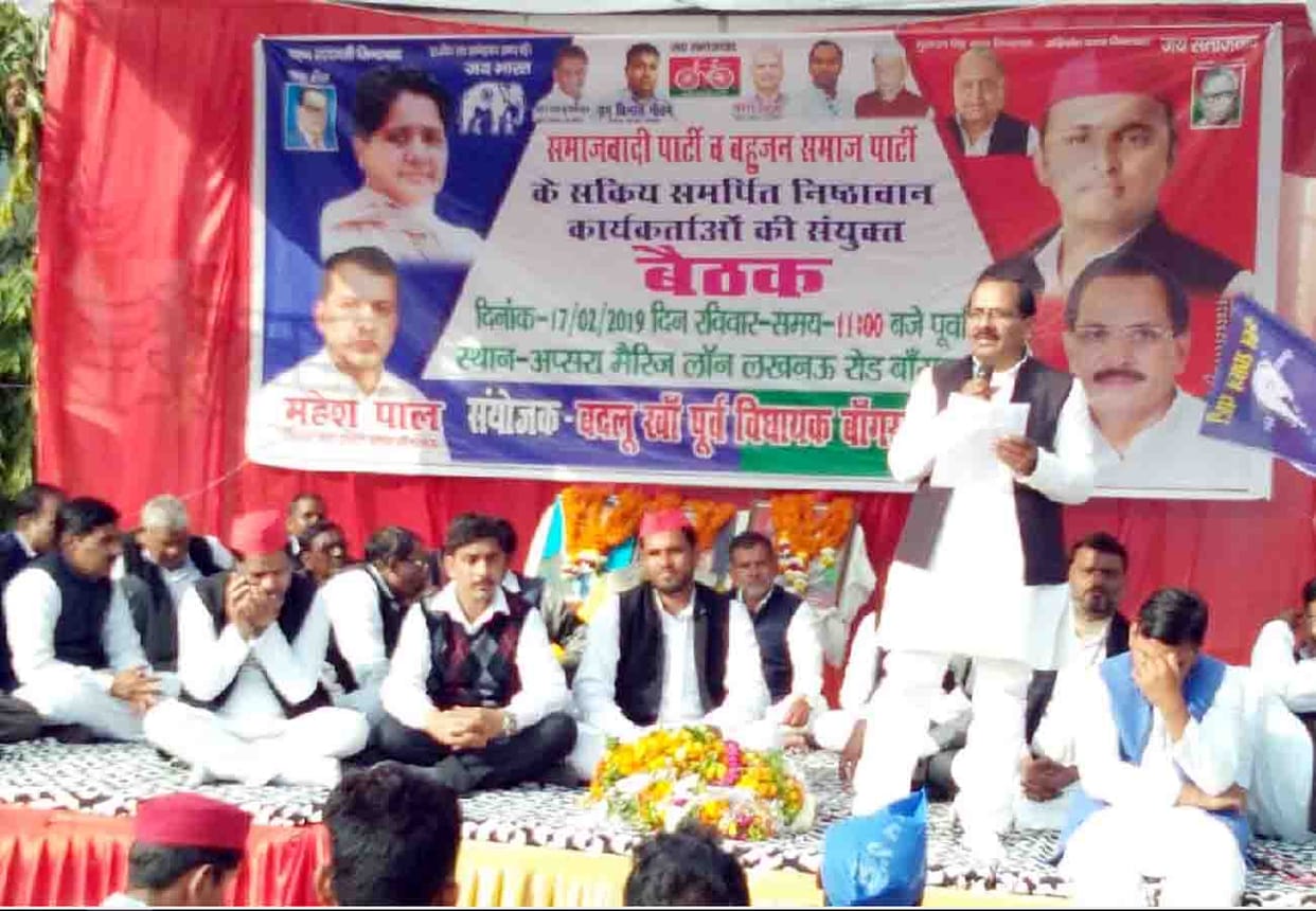 unnao samajwadi leader targets bjp