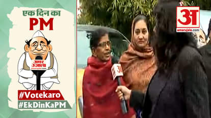 WATCH HOW PEOPLE OF SAHARANPUR REACTED WHEN ASKED WHAT WILL THEY DO IF MADE PM FOR 1 DAY