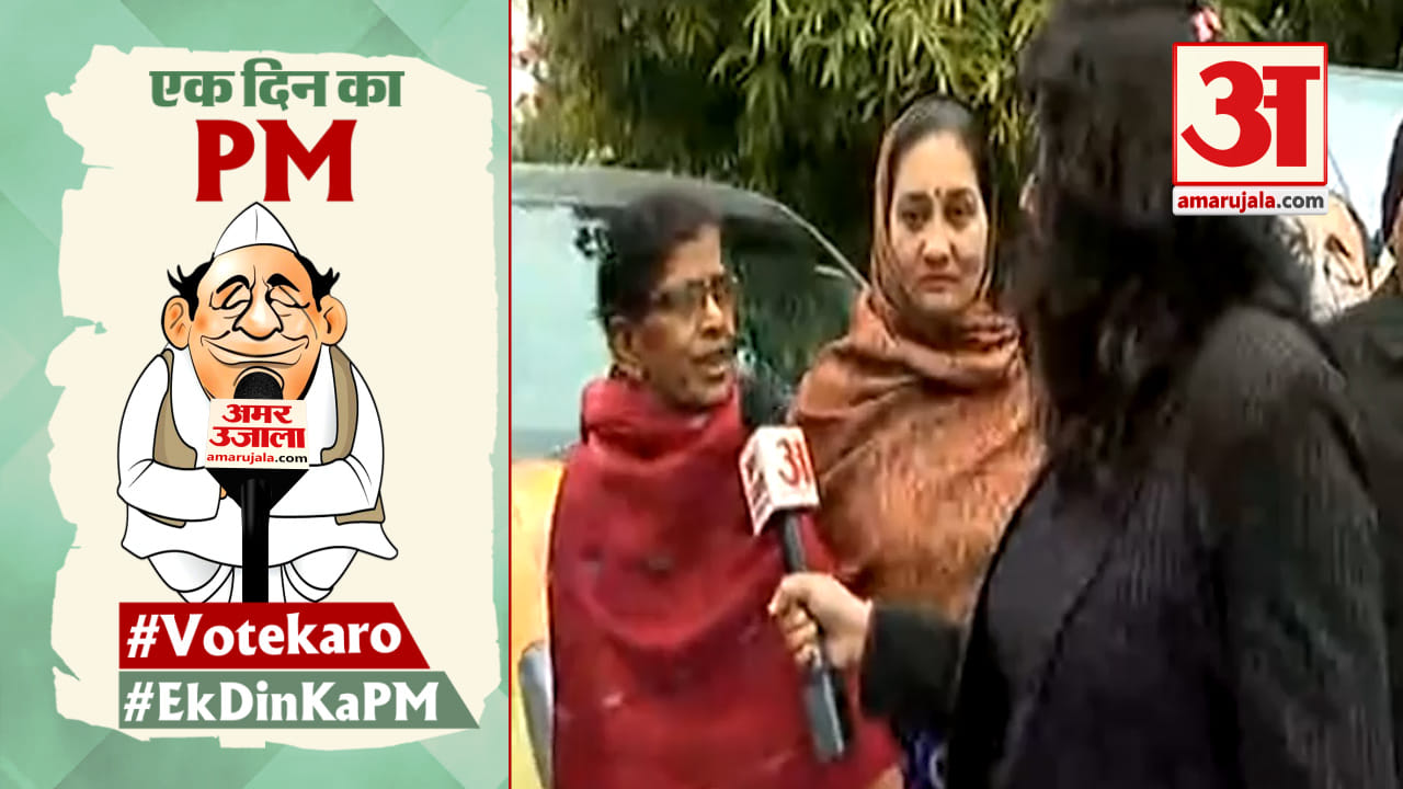 एक दिन का पीएम