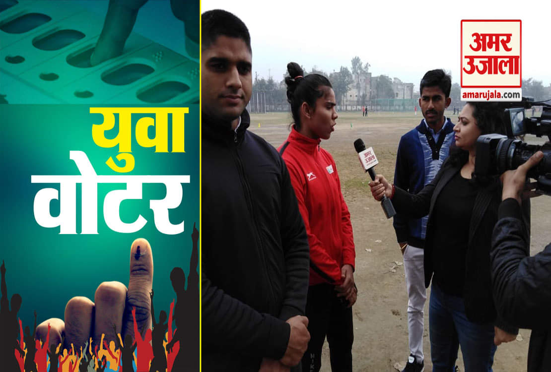 युवा वोटर