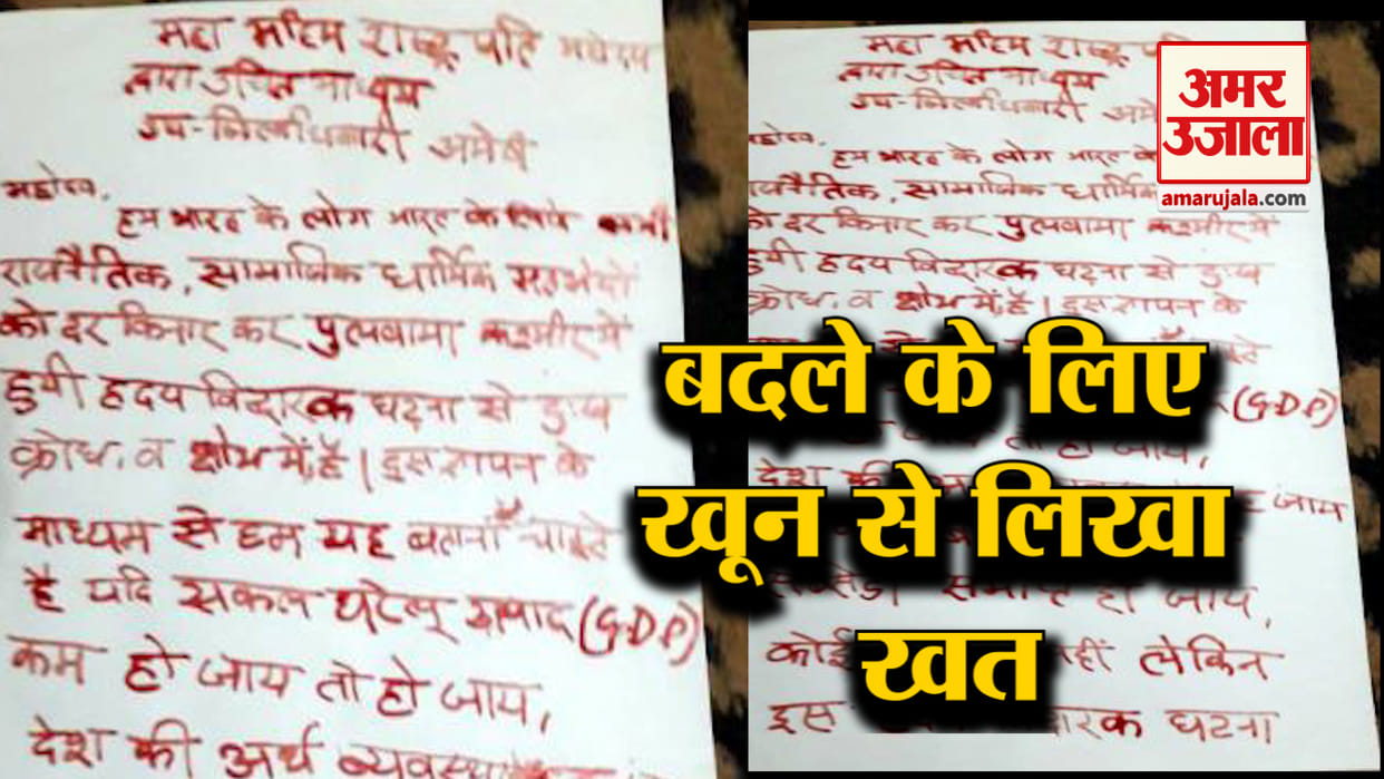 Chairman of obc-Backward Unity Forum wrote latter to Prime Minister and president from blood