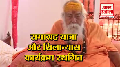 Shankaracharya Saraswati suspended Ramaghat Yatra after Pulwama attack