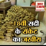 18वीं सदी के राकेट का जखीरा