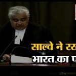 कुलभूषण मामला