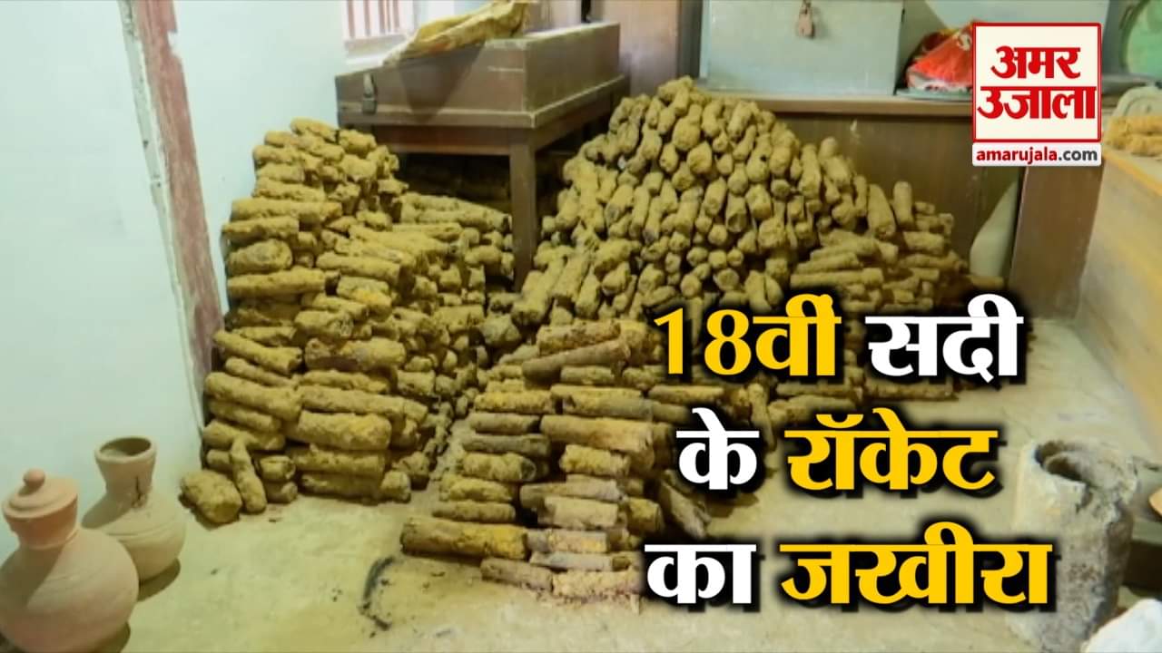 18वीं सदी के राकेट का जखीरा