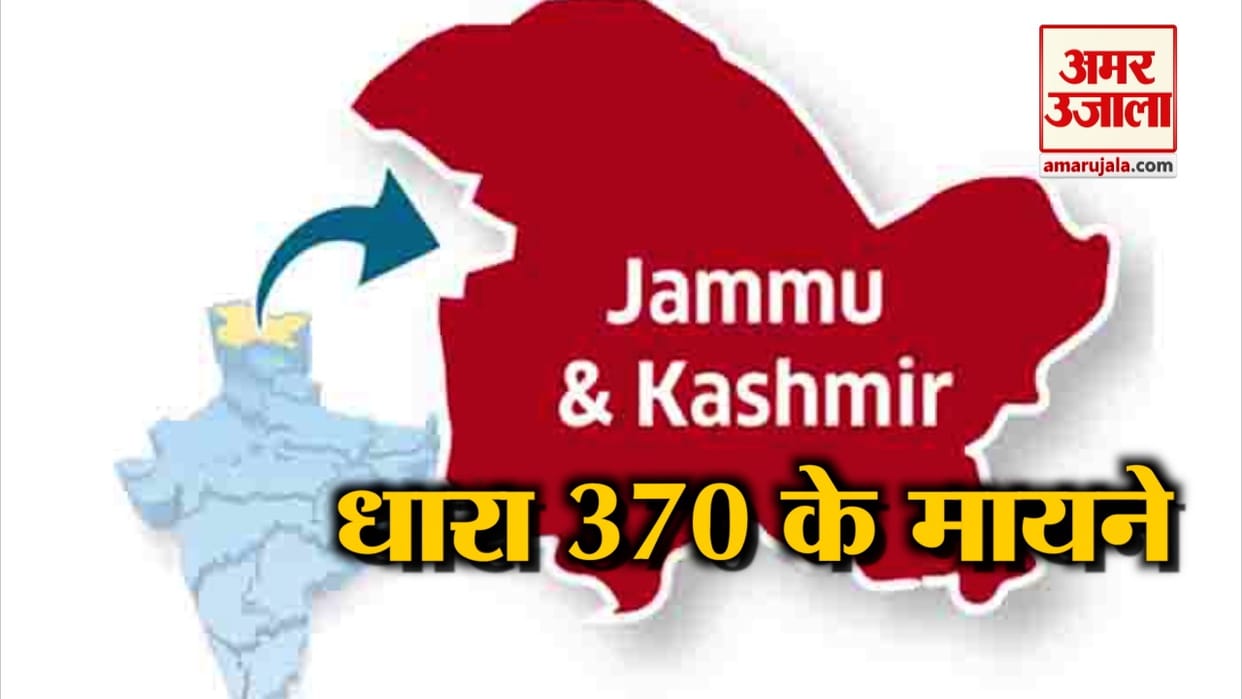 Article 370 can be removed or not important points jammu kashmir Narendra modi BJP PDP NC