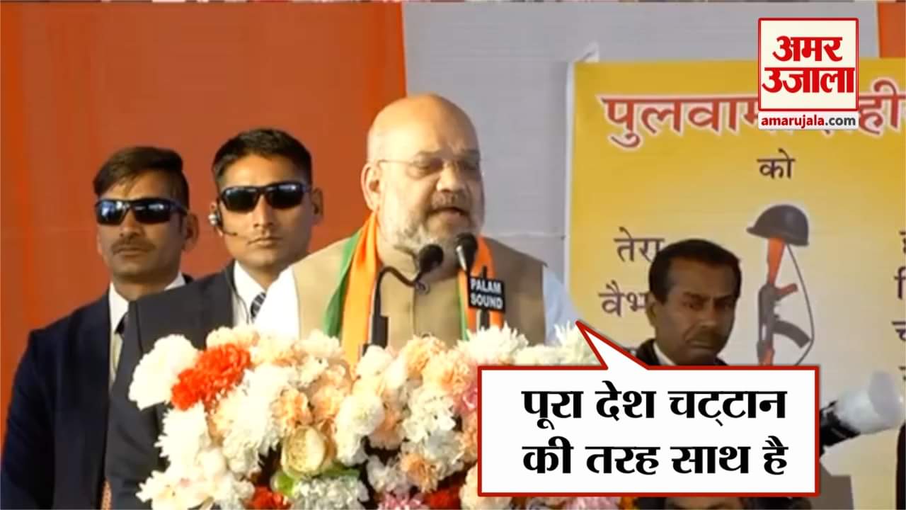 अमित शाह