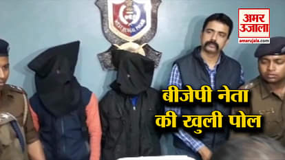 BJP leader kidnapped his own daughter in West Bengal