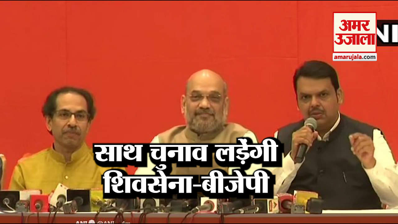 बीजेपी शिवसेना