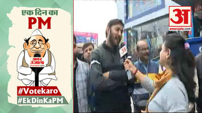 WATCH HOW PEOPLE OF SAHARANPUR REACTED WHEN ASKED WHAT BIJNOR PUBLIC WILL DO IF MADE PM FOR 1 DAY