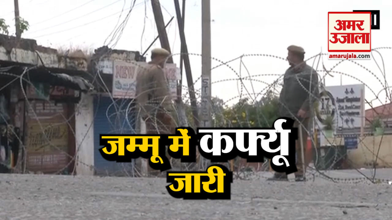 जम्मू